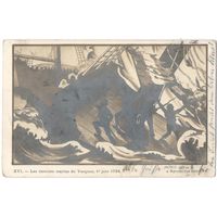 Открытка старинная