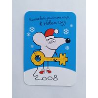 Календарик карманный 2008 год. Ключевые решения.