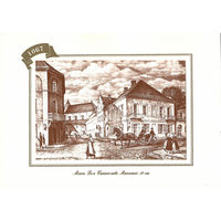 Открытка "Мiнск. Дом Станiслава Манюшкi. 19 ст."