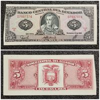 5 сукре Эквадор 1988 г.