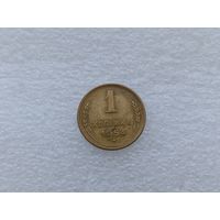 1 копейка 1954