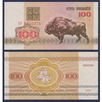 Беларусь, 100 рублей 1992 г., P-8 ("зубр", серия АО), UNC