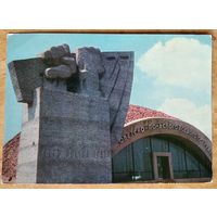Село Ленино. Могилевская обл. Музей польско-советского сотрудничества. 1973 г. ПК. Чистая.