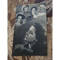 Артисты пилецкая