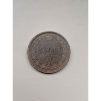 Рубль 1878