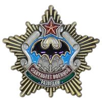 Военная Академия РБ. Факультет военной разведки