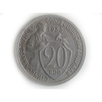 20 копеек 1933 аUNC #1