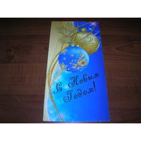 С Новым годом Беларусь Полиграфкомбинат им Я.Коласа 2015 год двойная подписана