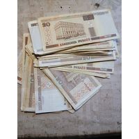 20 рублей 2000 г.,50 шт.,одним лотом. Старт с 2-х рублей. Смотрите другие лоты, много интересного.