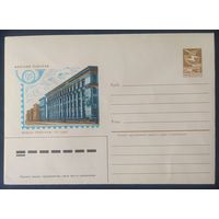СССР 1984 ХМ конверт Минск , 125л тэлеграфу .