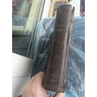 Русский огород. Шредер 1890 год?