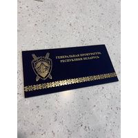 Ведомственная открытка.