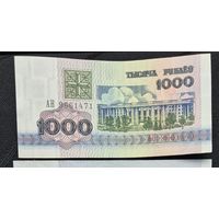 1000 рублей 1992г. АН 9661471