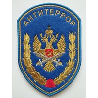 Парадный шеврон ЦСН ФСБ РФ, на липучке (1)