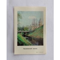 Карманный календарик 1978 г.