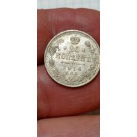 МОНЕТА 20 КОПЕЕК 1914 ГОД ОТЛИЧНАЯ ГОД. ОРИГИНАЛ  .  Распродажа Коллекции !!! . Экспресс  Аукцион не с рубля без МПЦ и прочего  .Много лотов в продаже .