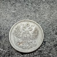 20 копеек 1861 год СПБ-ФБ