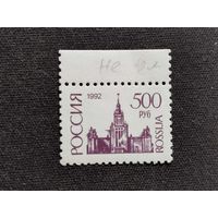 Россия 1992 .