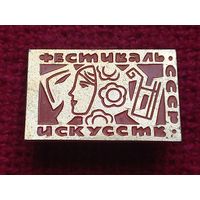 Фестиваль искусств СССР