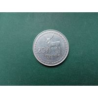 20 тетри Грузия.