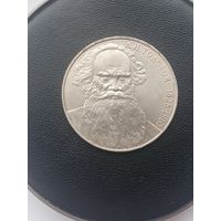 1 рубль СССР. 160 лет со дня рождения Л. Н. Толстого. 1988 год.