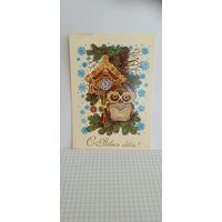 Открытка, б/у. С новым годом! Художник Л. Похитонова. 1982г. 14