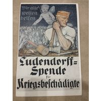 Открытка ПМВ . Патриотика  .Оригинал!