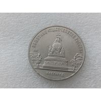 5 рублей СССР