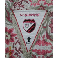 Вымпел. Ф/К Белшина г. Бобруйск. Победитель кубка Беларуси 96-97 г.