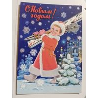 Открытка Зарубин чистая СССР