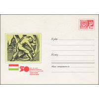 Художественный маркированный конверт СССР  N 6096 (31.01.1969) 50 лет со дня провозглашения Венгерской Советской Республики