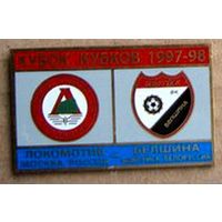 Ф/к Белшина г. Бобруйск