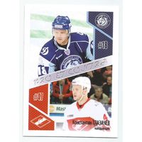 Константин Глазачев / "Спартак" Москва - "Динамо" Минск / Подсерия "PRO et CONTRA" / Сезон 2015-2016г.