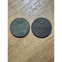 Денежка 1865,1855 вм