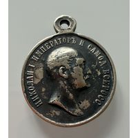 Медаль. "В память царствования Императора Николая 1" 1825. 1855 гг . СЕРЕБРО.
