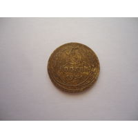 Отличные 5 копеек 1934.