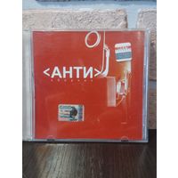 Various – Анти Сборник