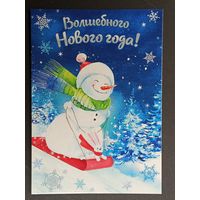 С новым годом! Белпочта 2022 год