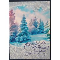 Беларусь 2024 открытка С новым годом.