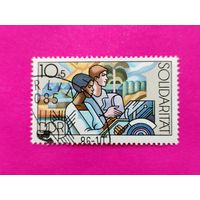 ГДР. Международная солидарность. ( 1 марка ) 1986 года. 1-10.