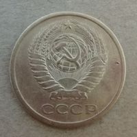 СССР 5 копеек, 1976 г., Y# 129a  ю