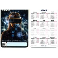 Календарик карманный Страхование  Асоба 2024