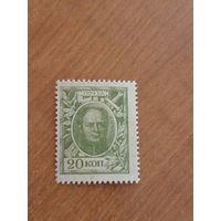 1915 Россия деньги-марки 15 копеек пресс UNC MNH (2-16)