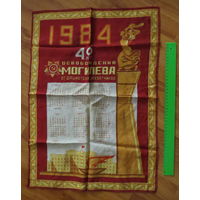 Сувенирный юбилейный платок, Могилёв,  1984