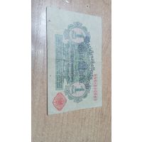 1 марка 1914 года (красная печать) 946