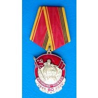 80 лет Великой Победы.  КПРФ. 2025 год (с оригинальным, чистым удостоверением)