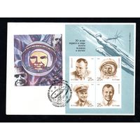 КПД СССР День космонавтики 1991 год 1 конверт