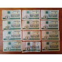 1 рубль 2000 г.