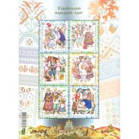 Украина 2005. Национальные костюмы. Праздники блок  (402)