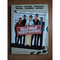Обычные подозреваемые [DVD]